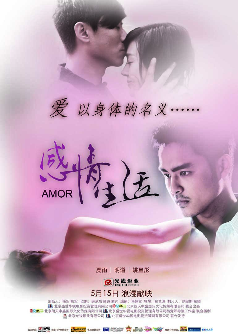 感情生活封面图