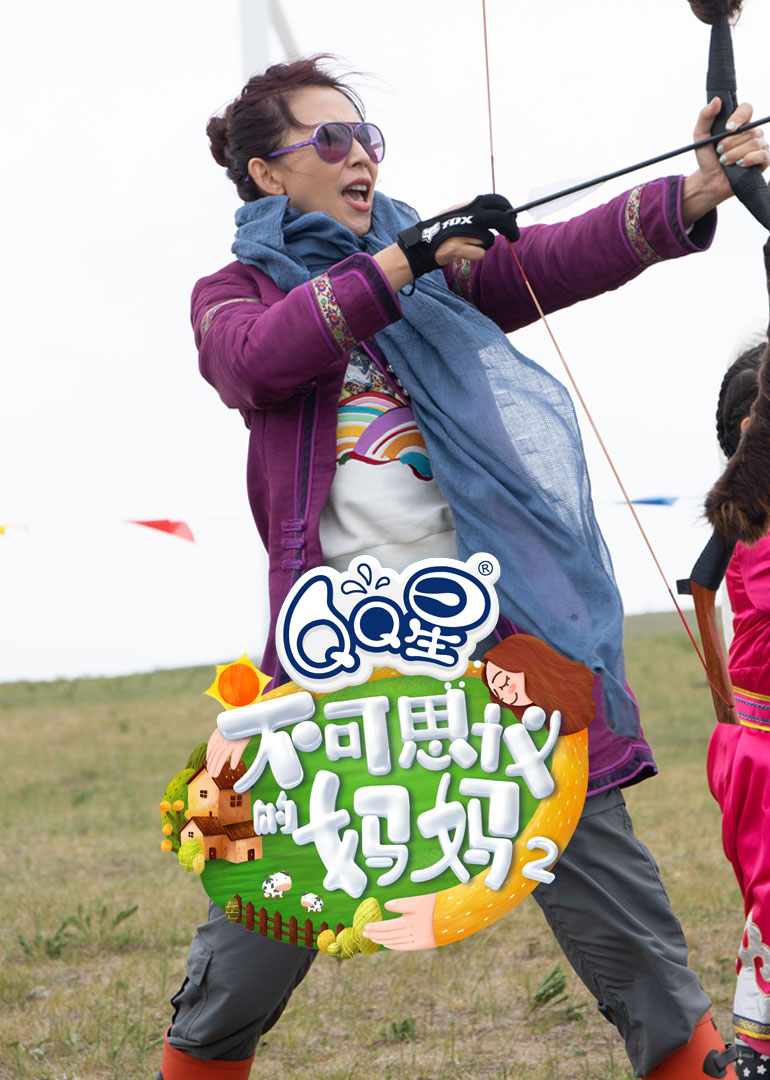 不可思议的妈妈第二季封面图