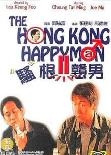 活宝走天涯封面图