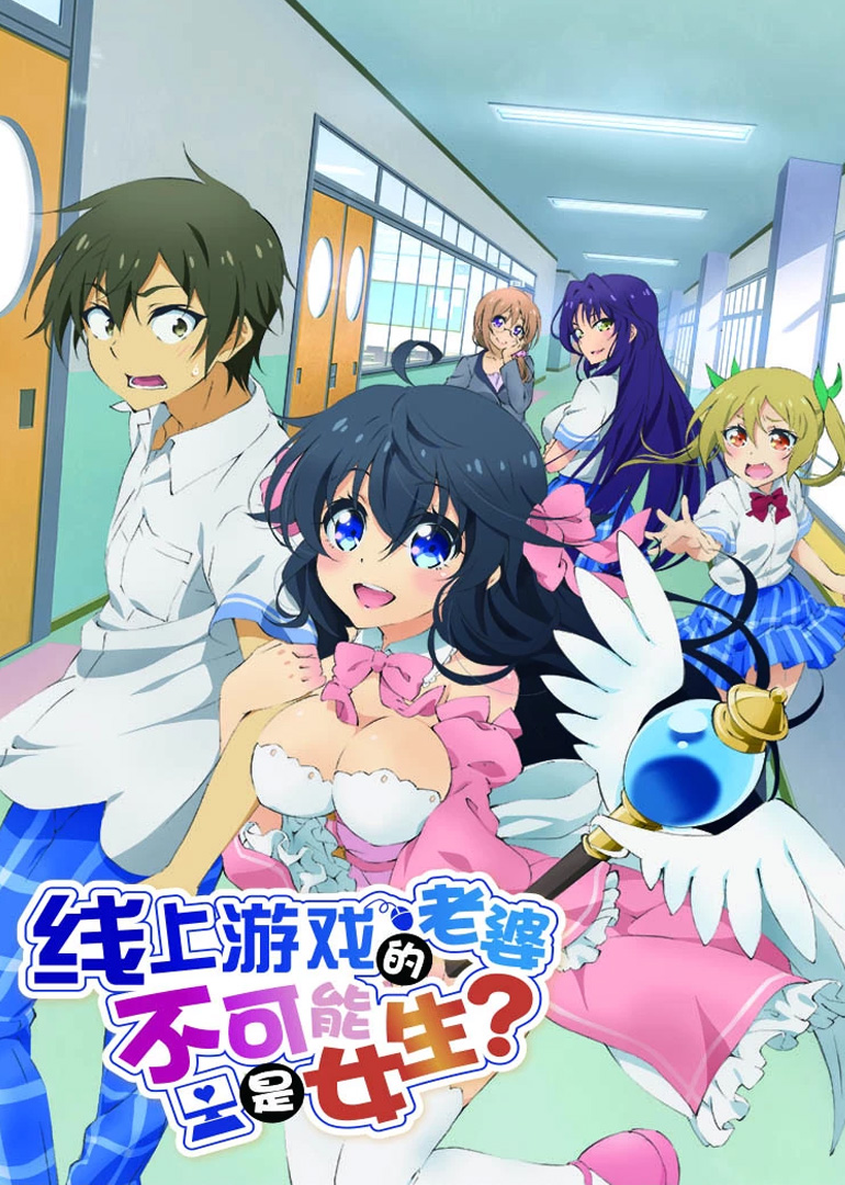 线上游戏的队友不可能是女生?封面图
