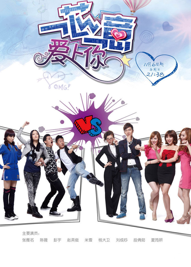 一芯一意爱上你封面图