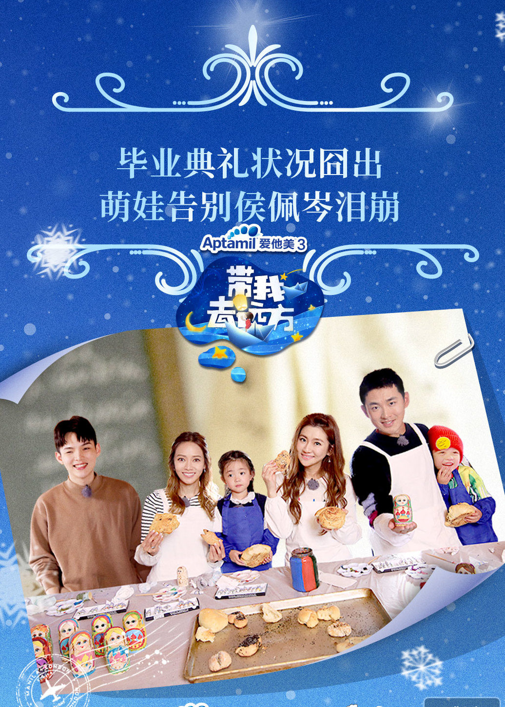 带我去远方封面图