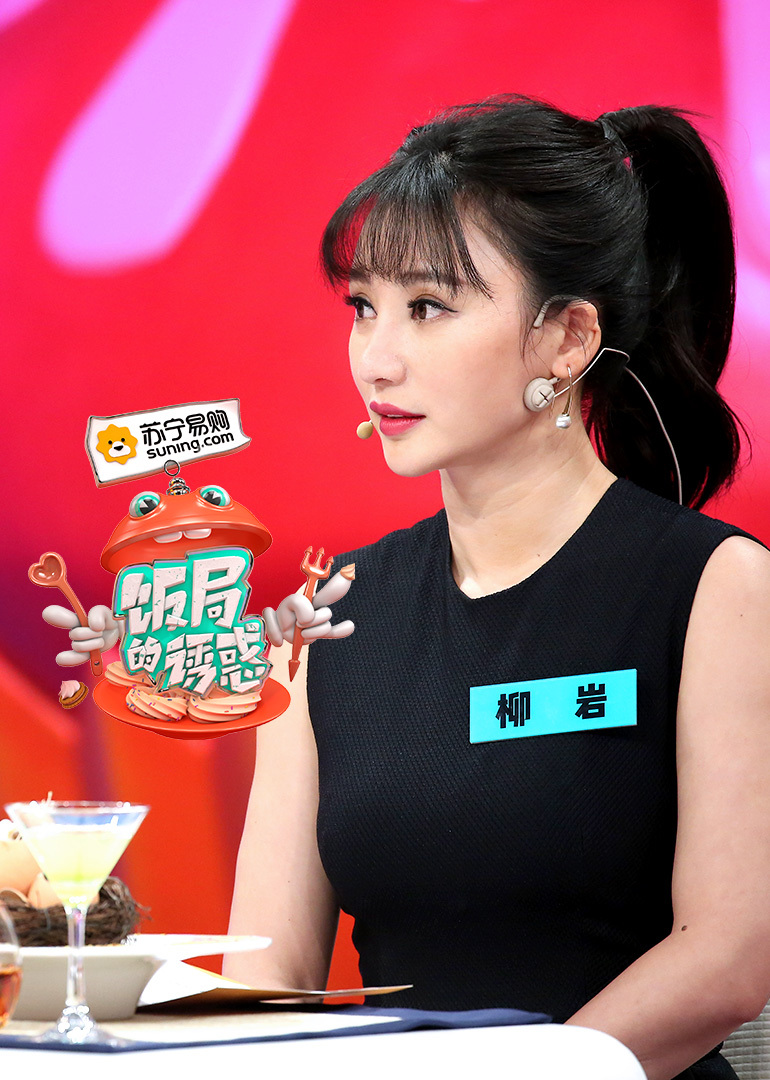 饭局的诱惑封面图