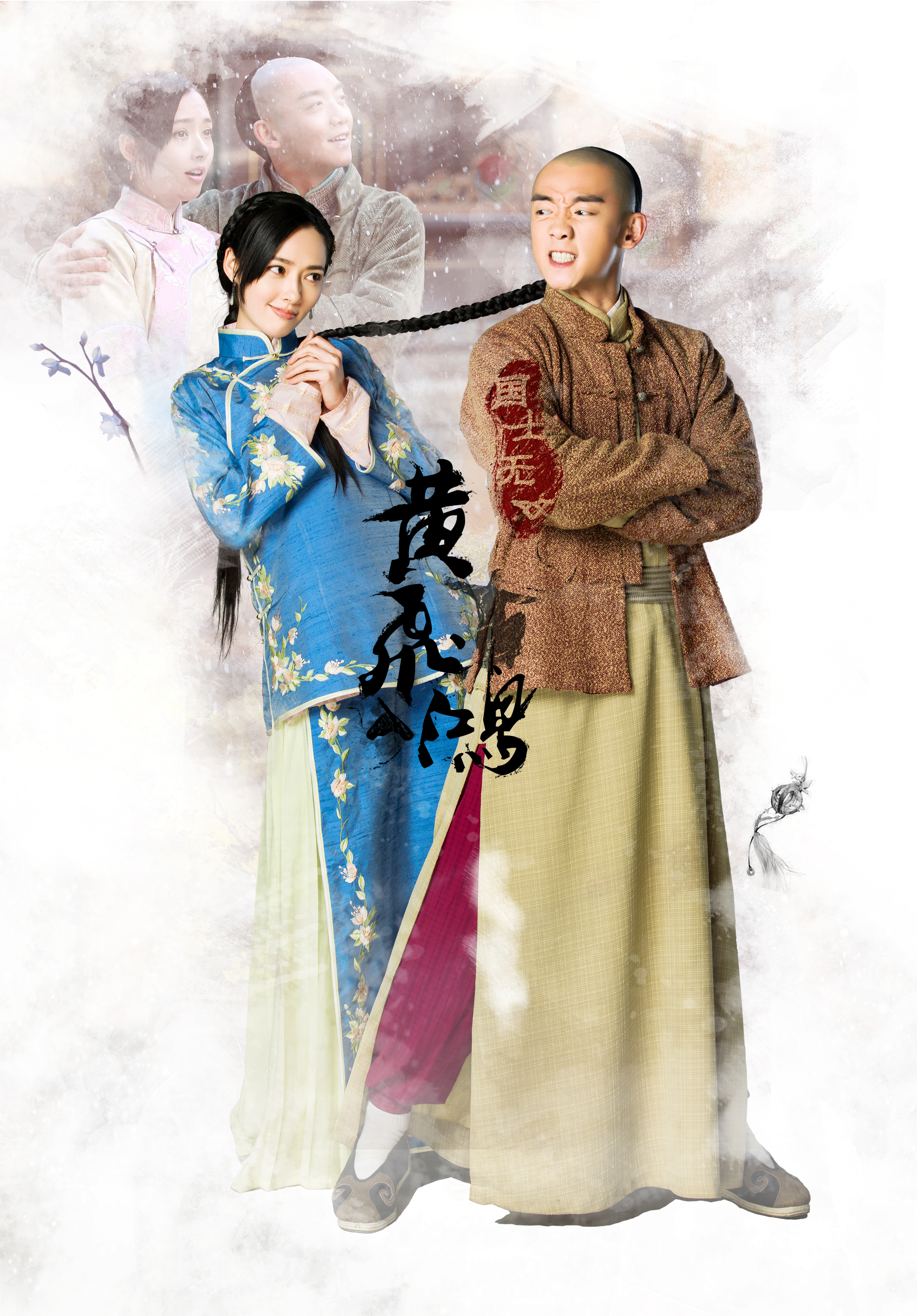 国士无双黄飞鸿封面图