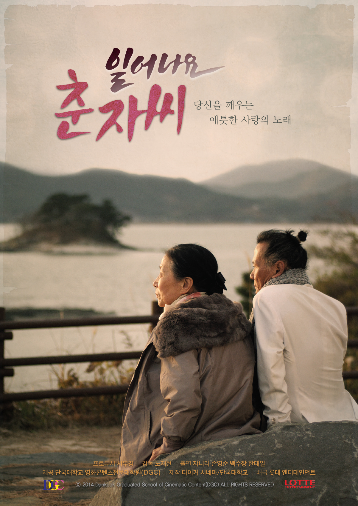 春子，起来啦封面图