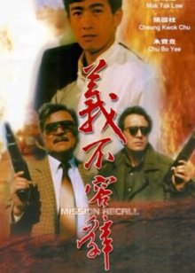 义不容辞封面图