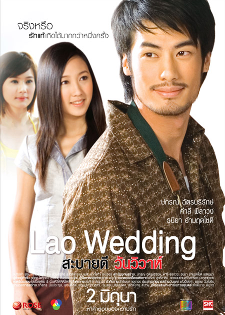 你好婚礼封面图