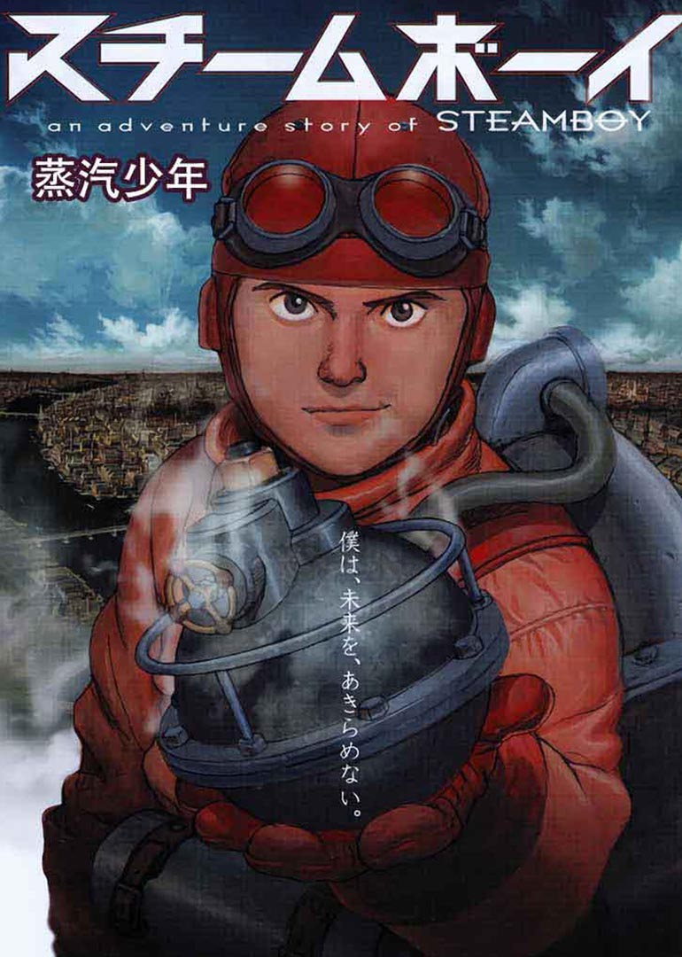 蒸汽少年封面图