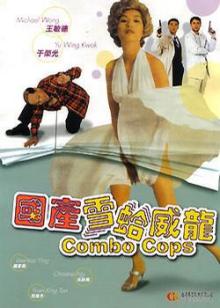 国产雪蛤威龙封面图