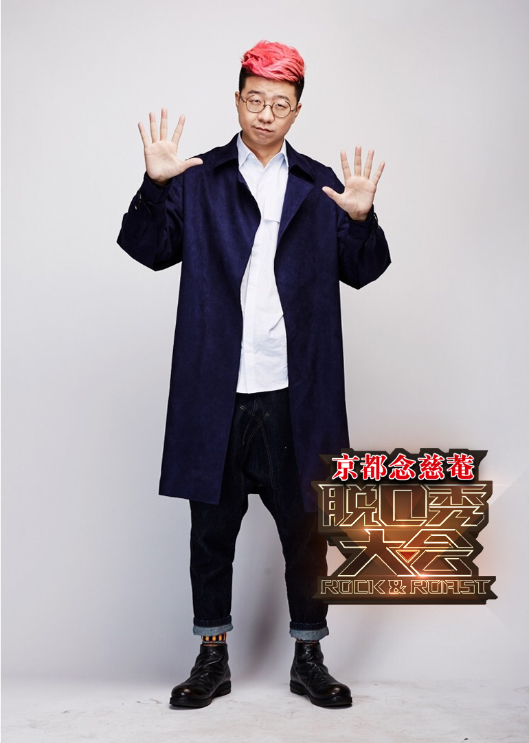 脱口秀大会之李诞封面图