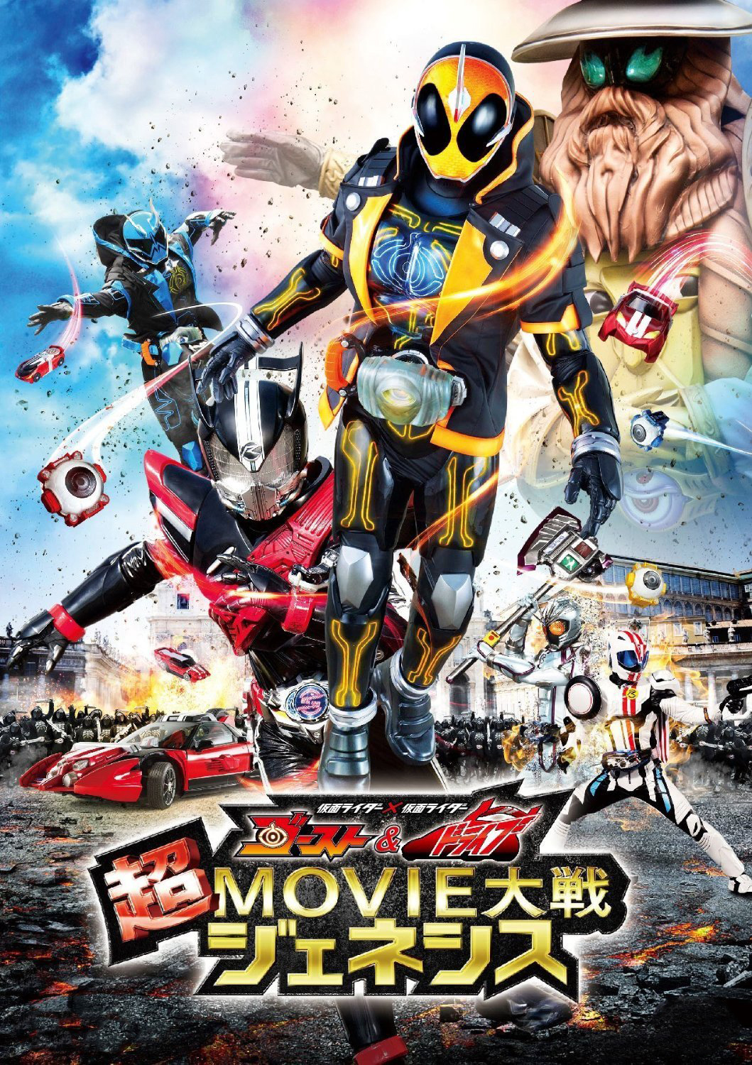 假面骑士灵骑与驰骑 超级电影大战 创世纪封面图