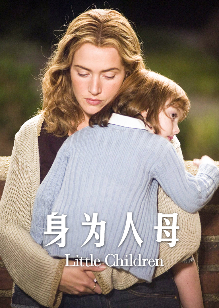 身为人母封面图