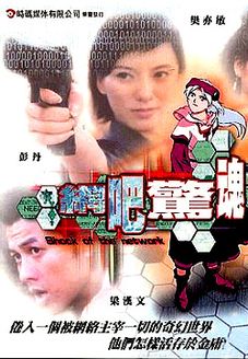 鬼网吧封面图