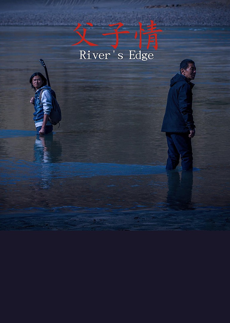 父子情封面图