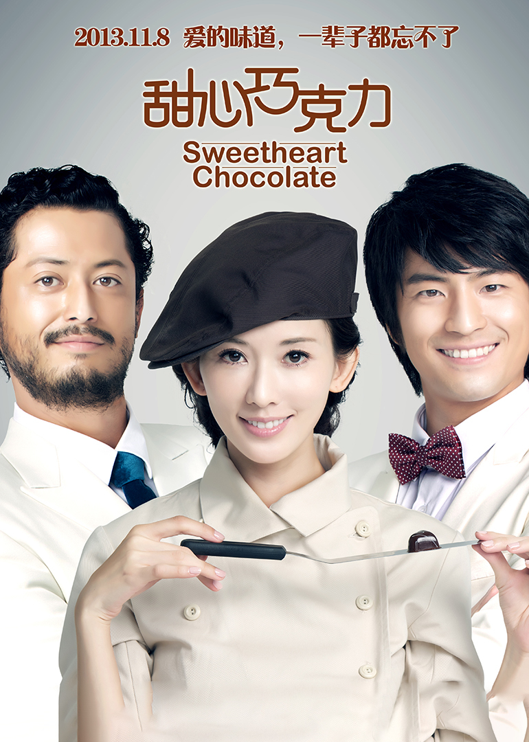 甜心巧克力封面图