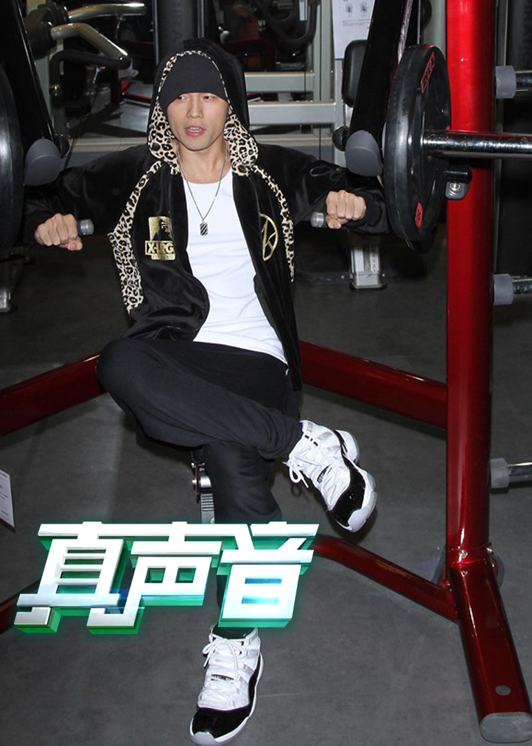 真声音第四季封面图