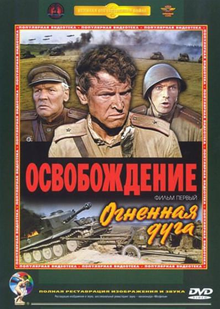 解放4:柏林之战封面图