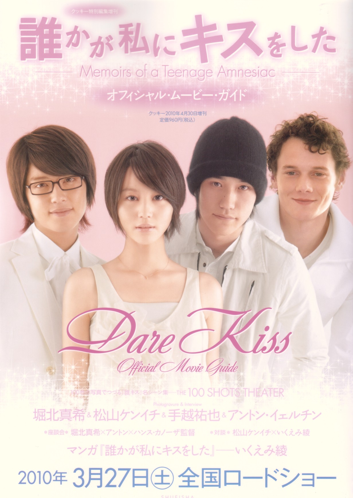 失忆少女物语封面图