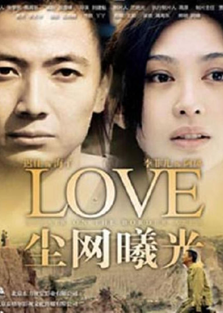 尘网曦光封面图