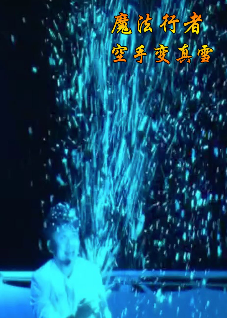 魔法行者第二季封面图