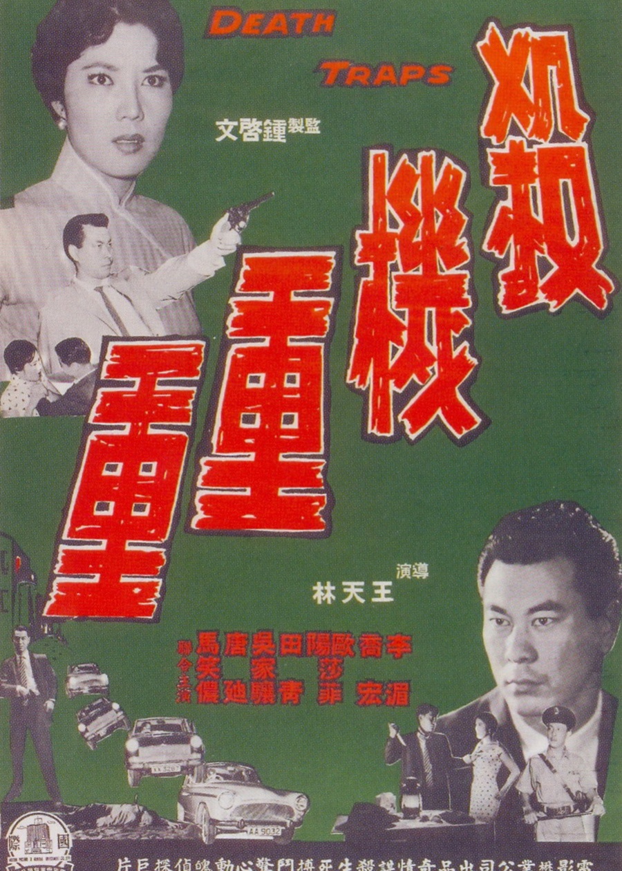 危机重重封面图