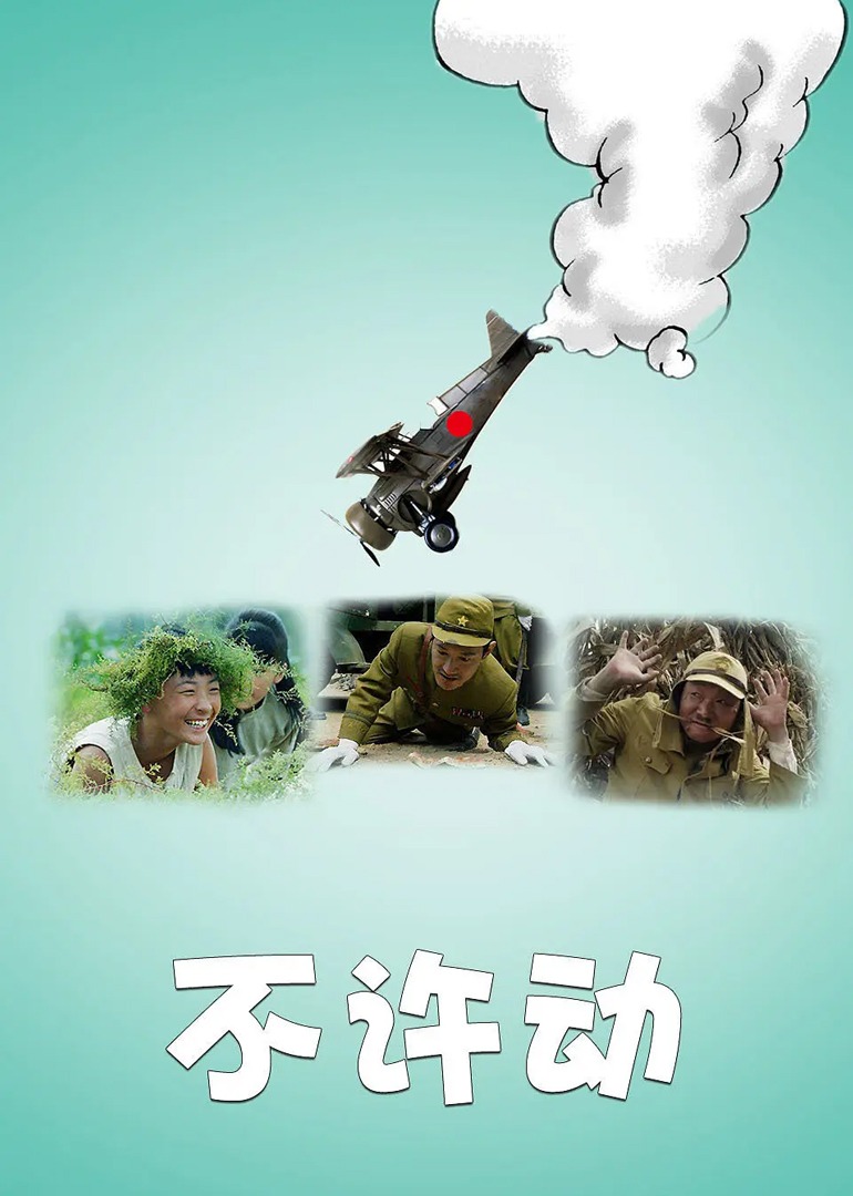 不许动封面图