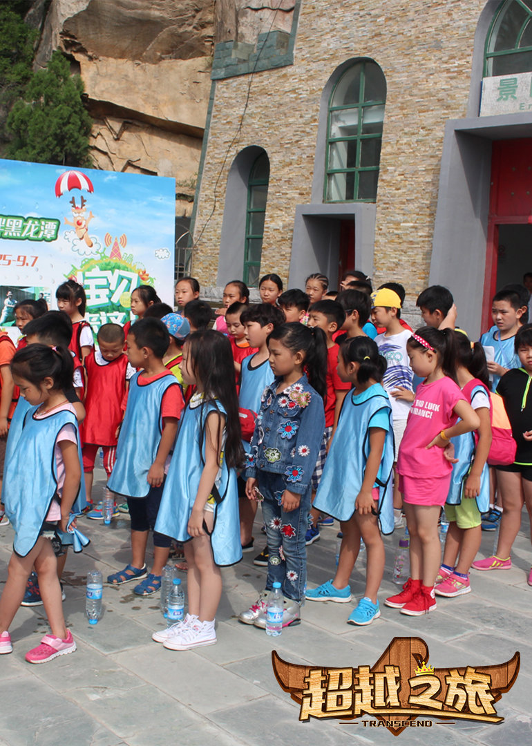 超越之旅封面图