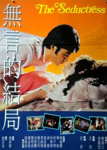 命带桃花封面图