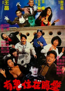 有鬼住在隔壁封面图