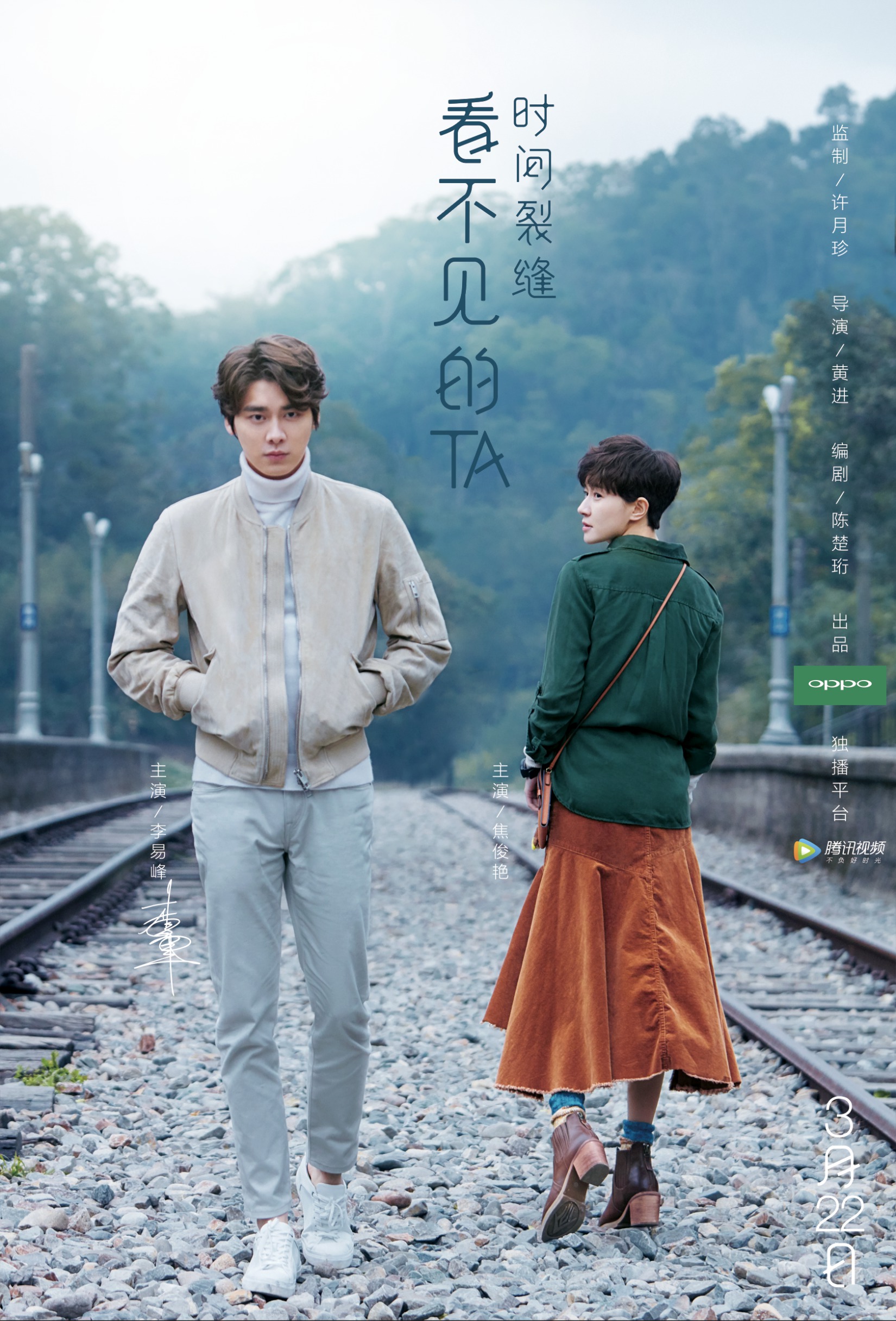 看不见的TA封面图