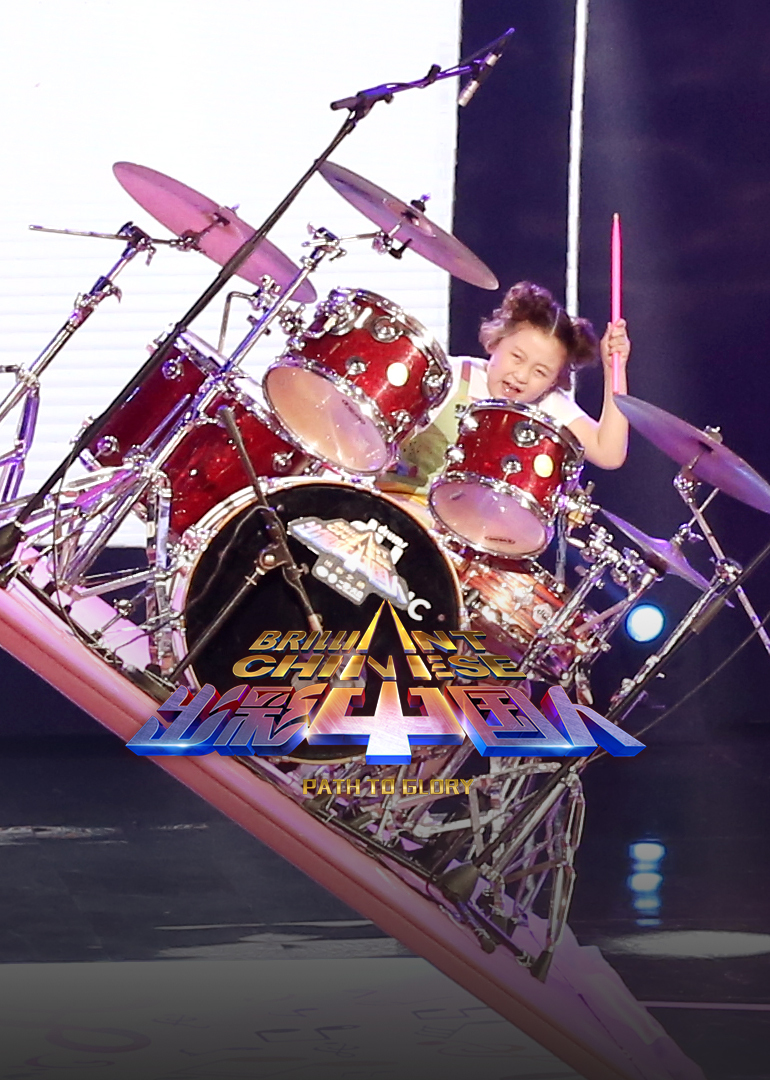 出彩中国人第三季封面图