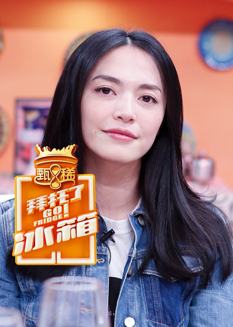 拜托了冰箱第三季封面图