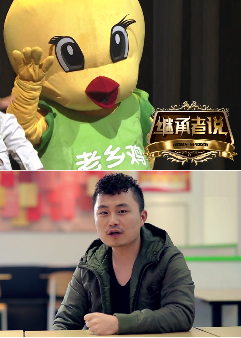 继承者说封面图