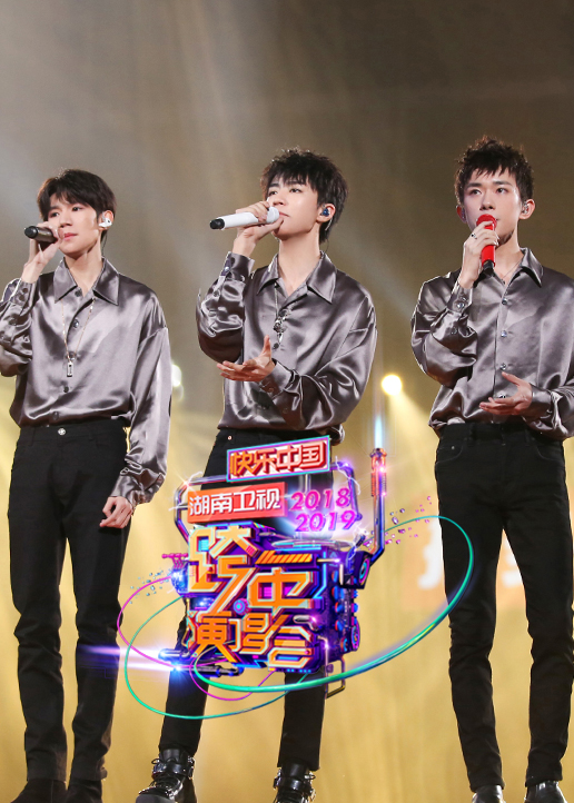 2019湖南卫视跨年演唱会封面图