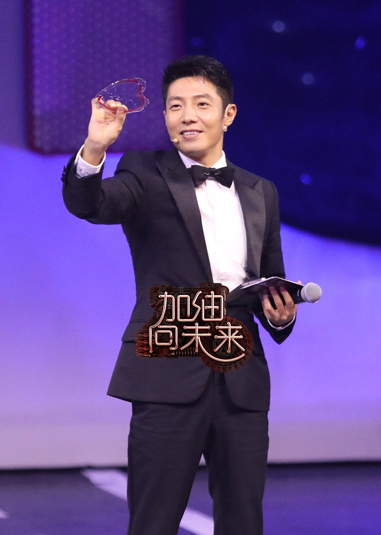 加油向未来第二季封面图