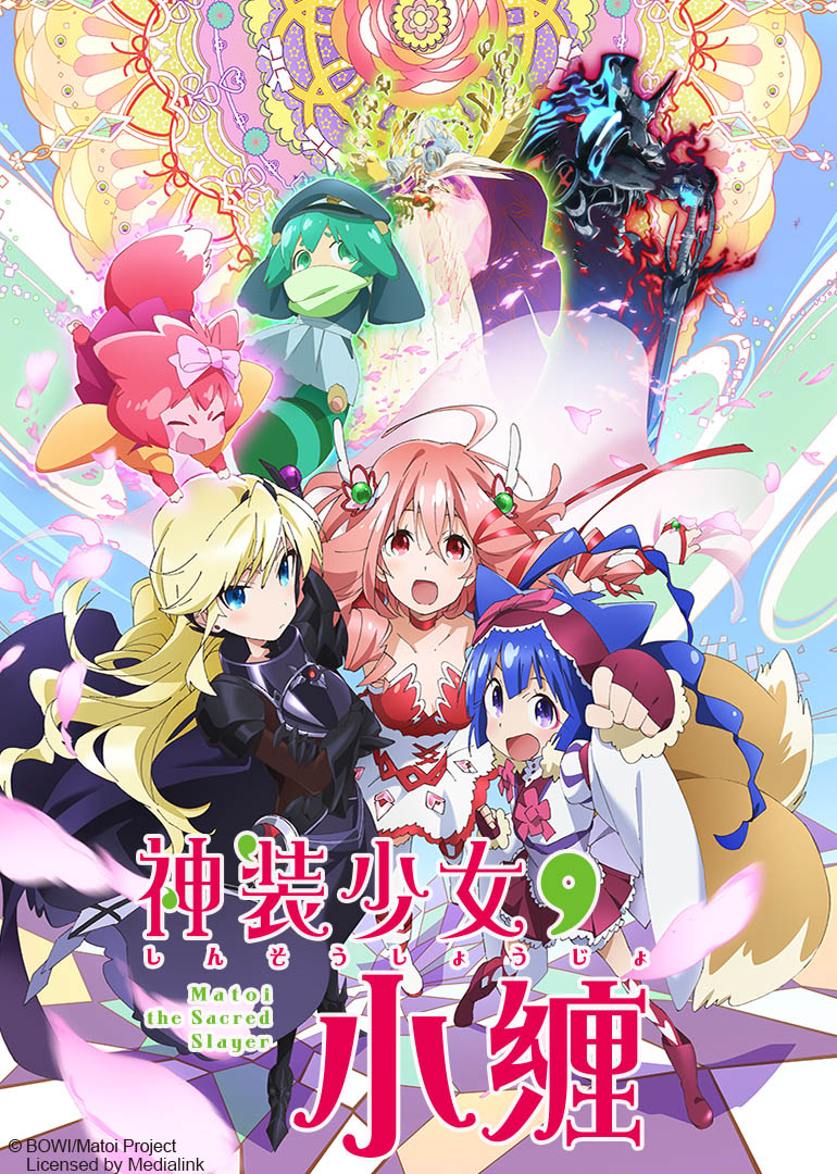 神装少女 小缠封面图