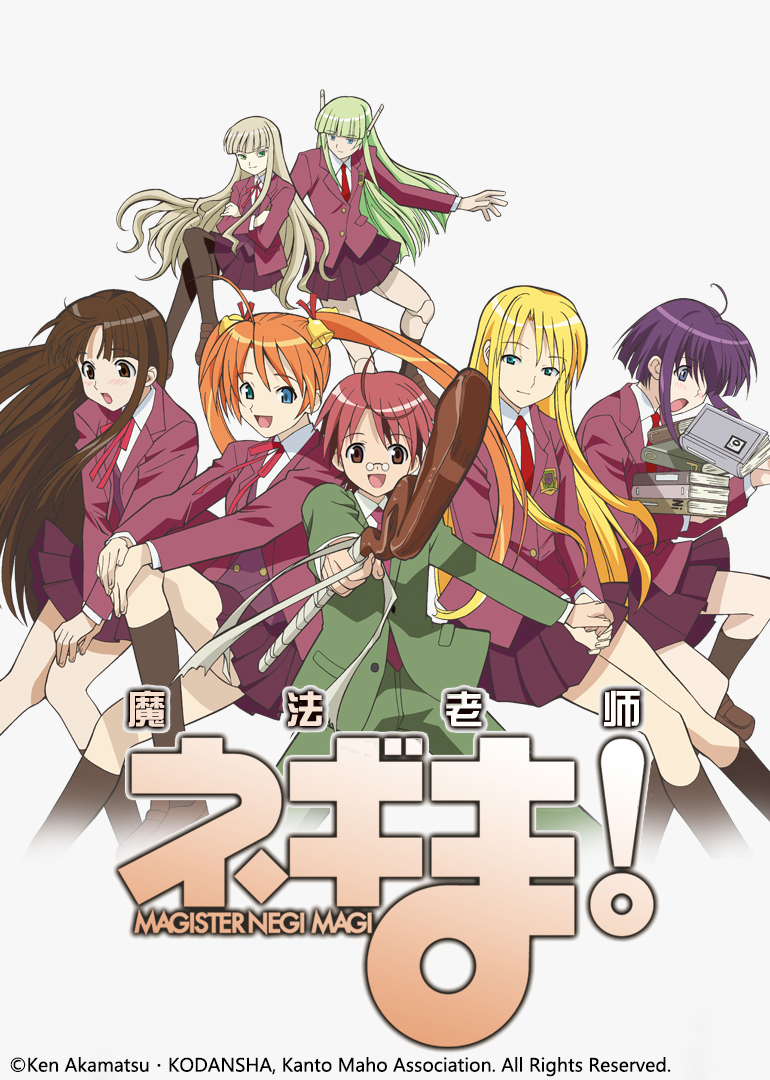 魔法老师封面图