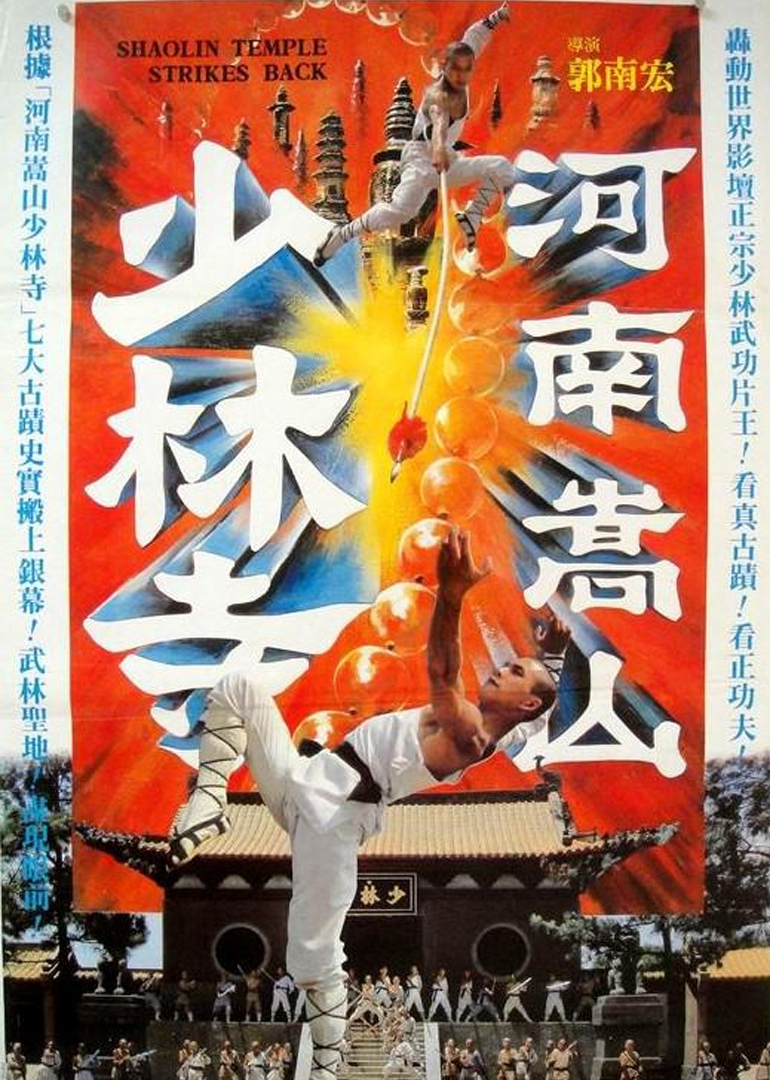 河南嵩山少林寺封面图