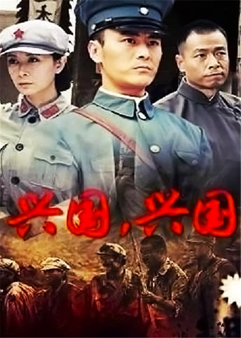 兴国，兴国封面图