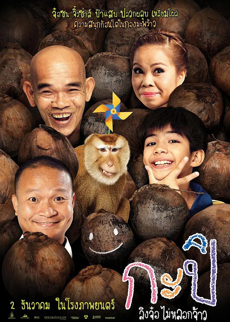 顽皮猴卡比封面图