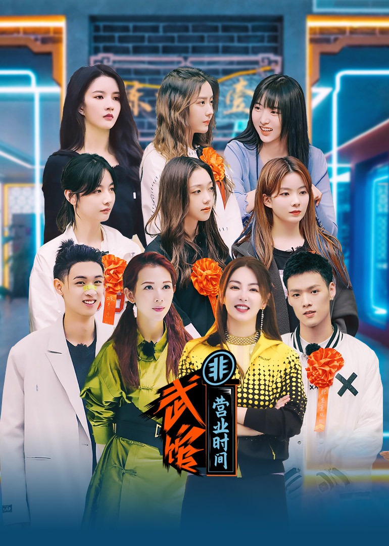 武馆非营业时间封面图