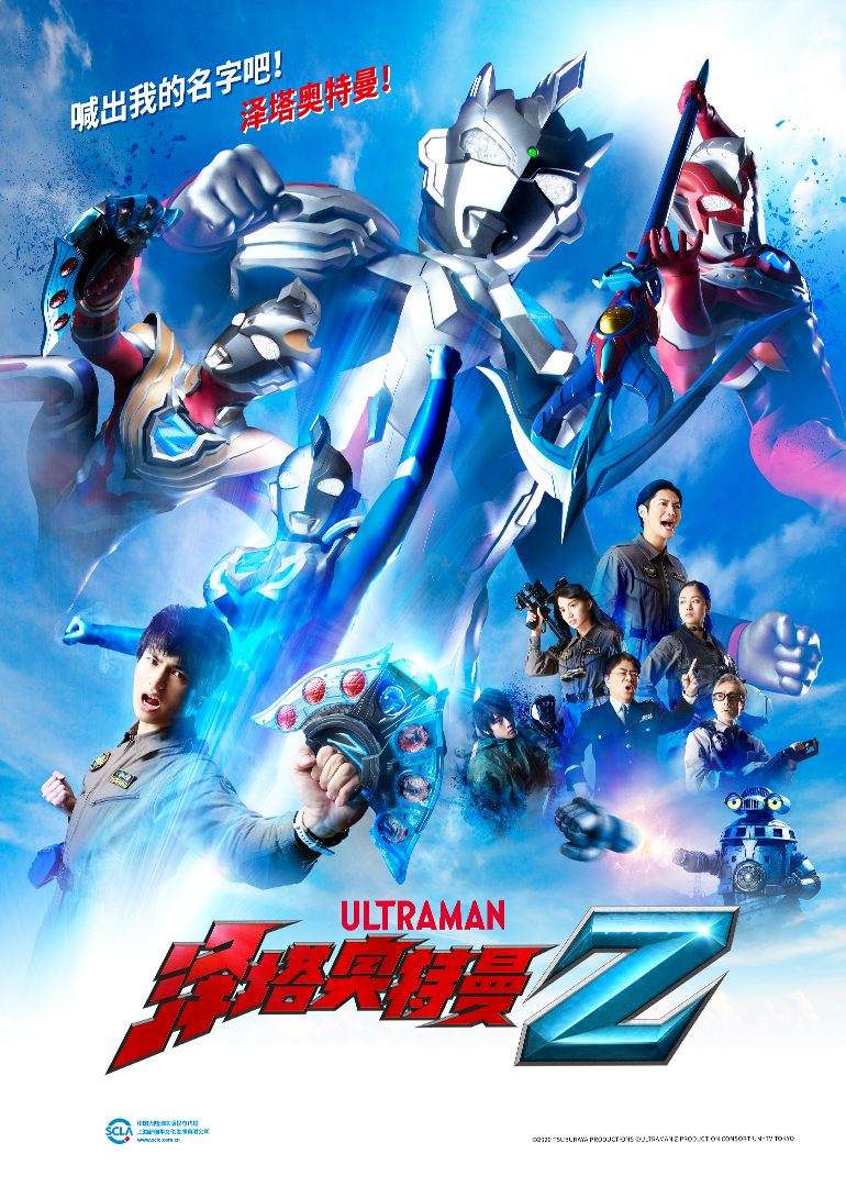 泽塔奥特曼版封面图