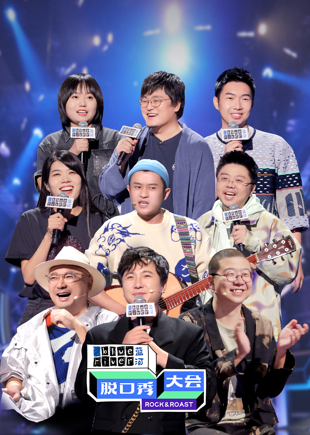 脱口秀大会第三季封面图