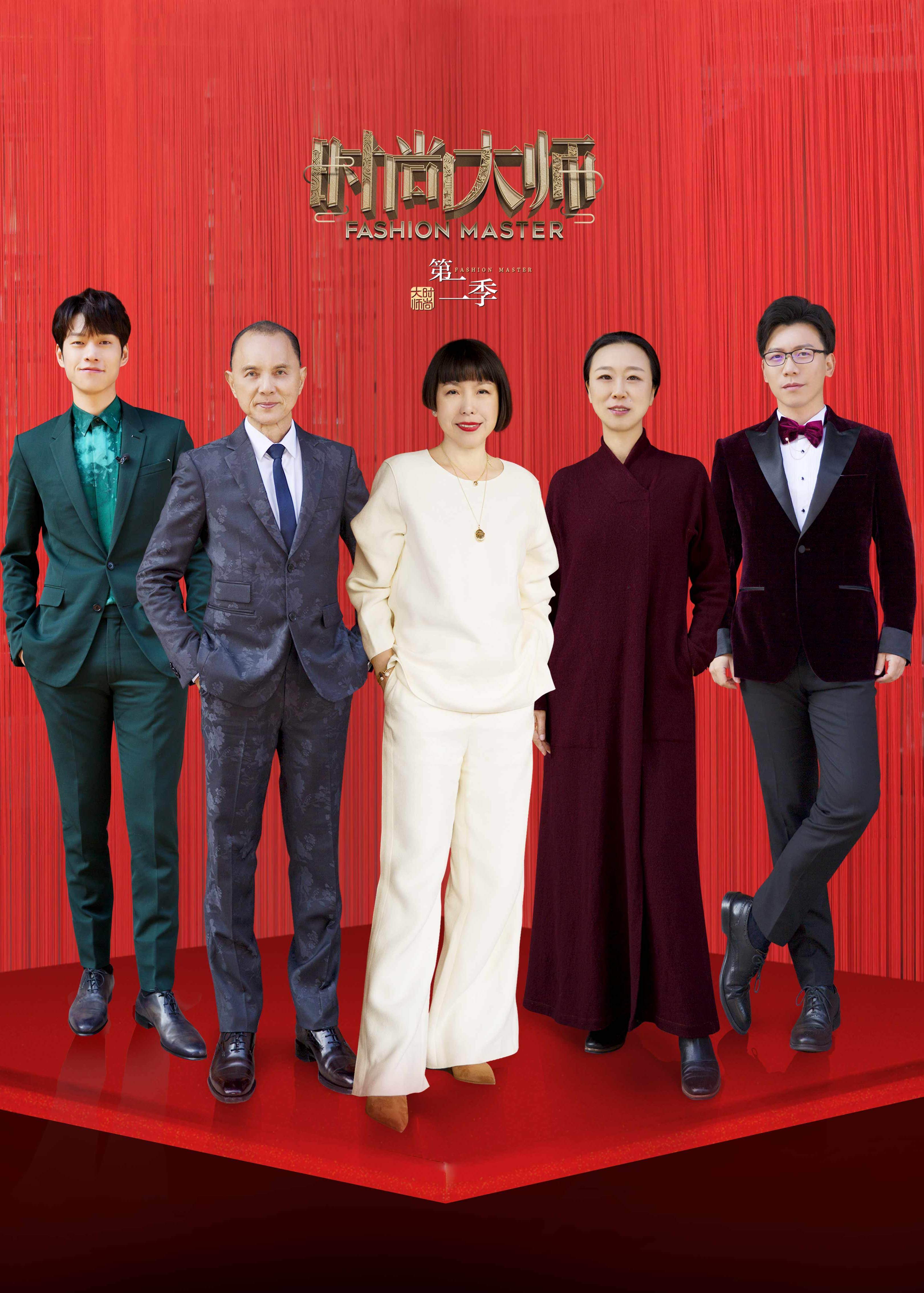 时尚大师第二季封面图