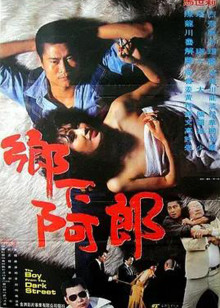 乡下阿郎封面图