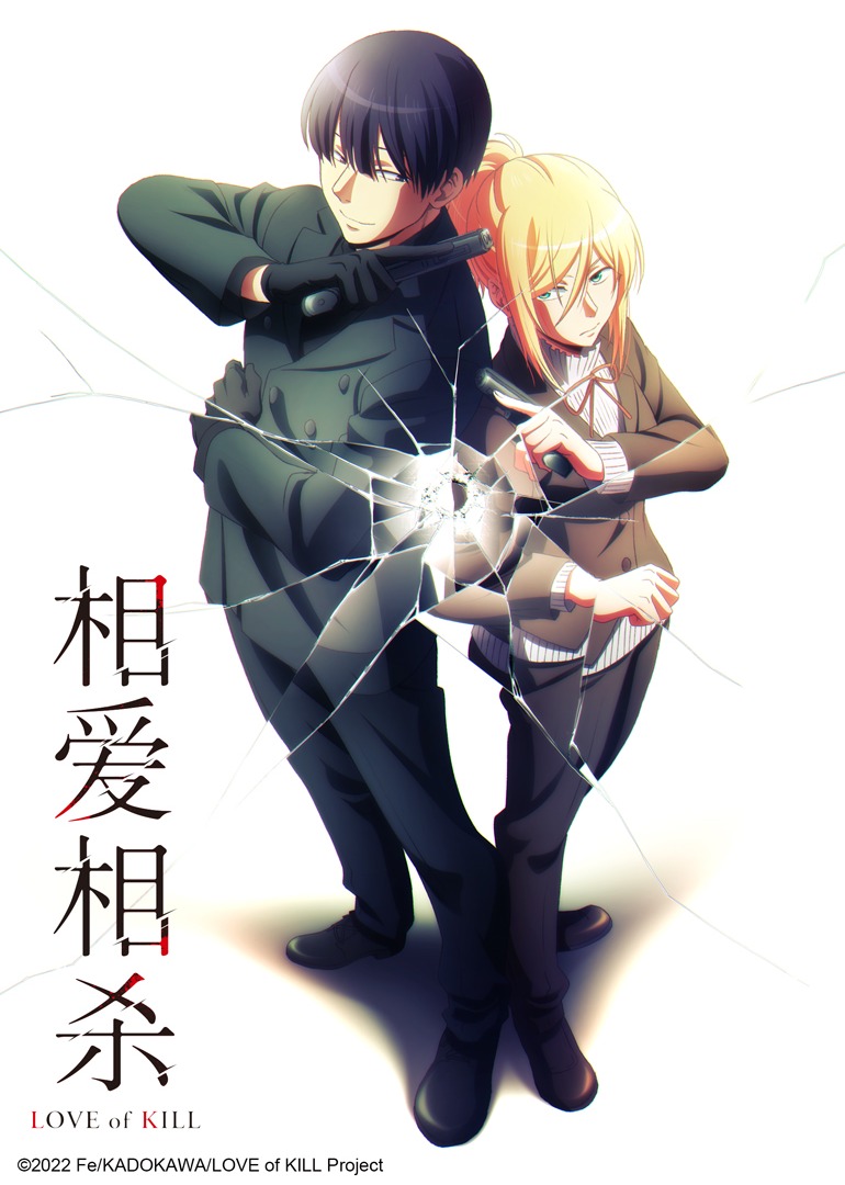 相爱相杀封面图