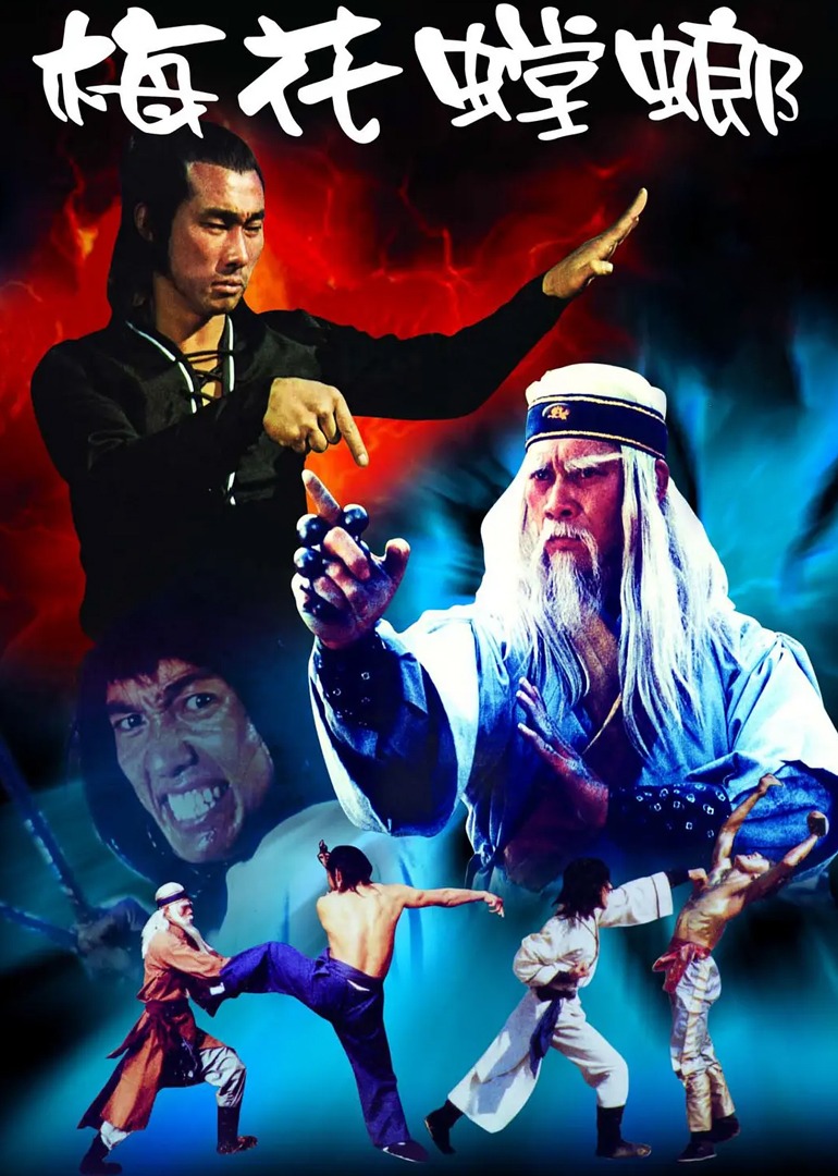 梅花螳螂封面图