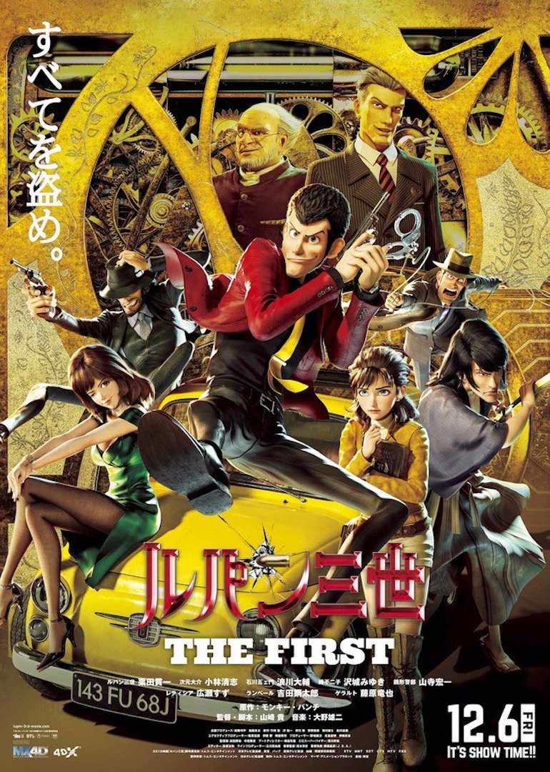 鲁邦三世封面图