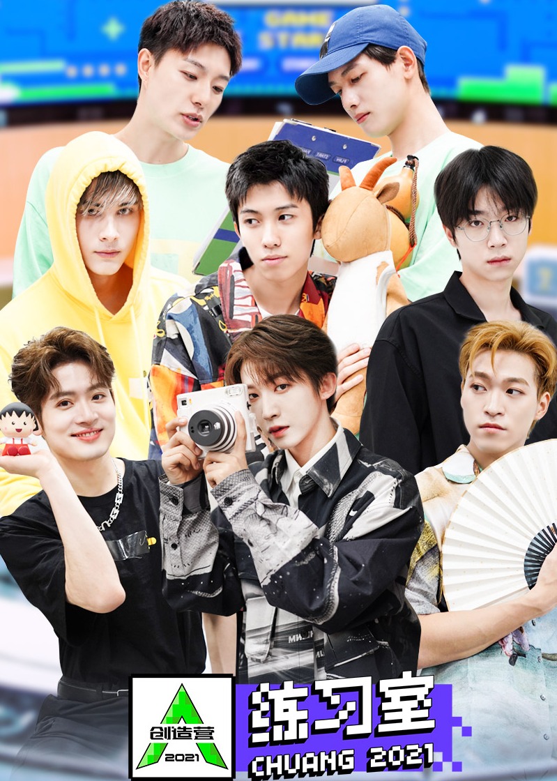 创造营202练习室封面图
