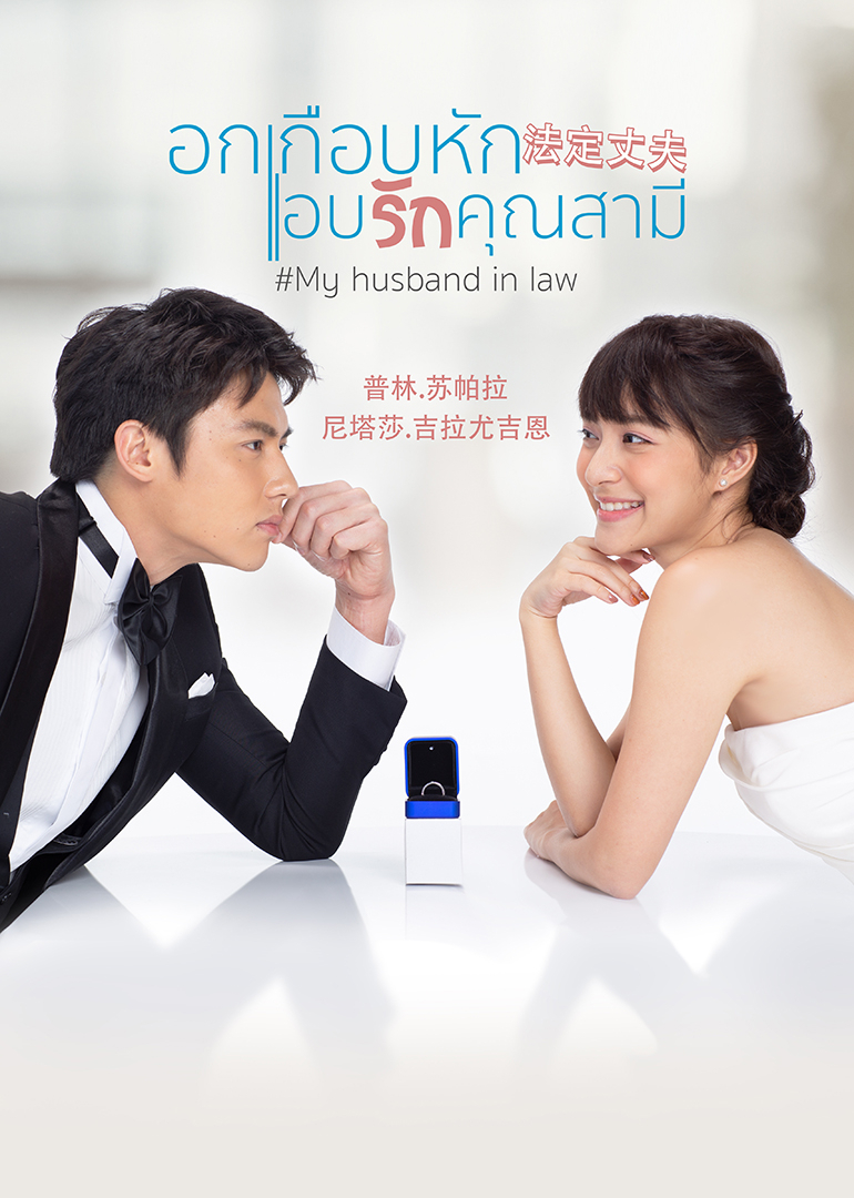 法定丈夫泰封面图